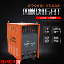 Shanghai Dongsheng WSME-500I AC and DC square wave pulse argon arc welding machine Aluminum welding stainless steel electric welding machine 380V