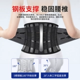 Медицинский поясной ремень, грыжа поясничного отдела позвоночника, напряжение и боль, специальная поддержка для фиксации талии для мужчин и женщин, сидячий артефакт