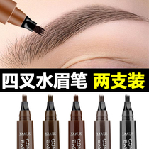 Four-pronged eyebrow pencil waterproof sweat-proof lasting non-fading natural wild eyebrow novice beginner