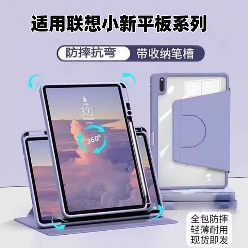 Suitable for 2025 Lenovo Xiaoxin Pro 12.7inch Protective Case Progt 11.1inch Rotating Stand 2024 Model Pad 11inch Computer Transparent Acrylic 2025 Model Pad 12.1inch Suitable for 2025 Lenovo Xiaoxin Pro 12.7inch Protective Case Progt 11.1inch Rotating Stand 2024 Model Pad 11inch Computer Transparent Acrylic 2025 Model Pad 12.1inch