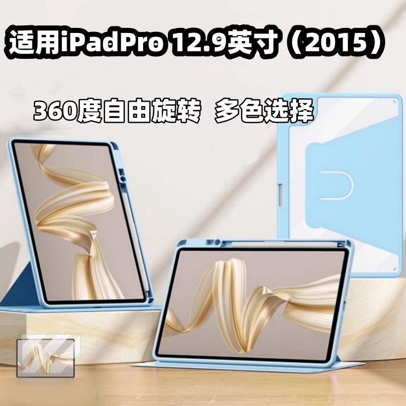 Suitable for 2015-Model Apple iPad Pro Protective Case, Full-Coverage 12.9inch Rotating Protective Case A1652/A1584 with Pen Slot, Acrylic Protective Shell, iPad Pro 12.9 Anti-Drop Tablet Case