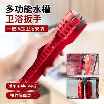Sink bathroom wrench plumbing installation tool household water pipe faucet washing basin corner valve sink repair and removal