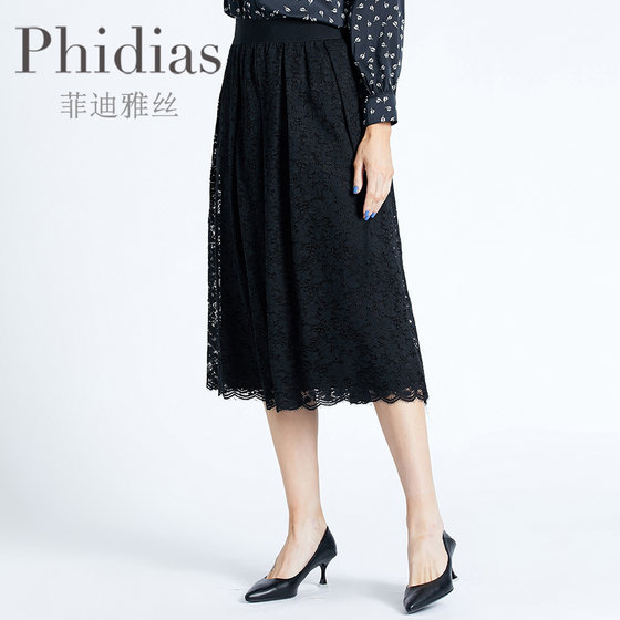 Phidias蕾丝高腰半身裙女高腰洋气百搭黑色显瘦法式复古a字半裙子