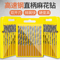 Box mounted straight shank metal twist drill bits high speed steel stainless steel carpentry sheet metal aluminium stiletto special swivel head 1-20mm