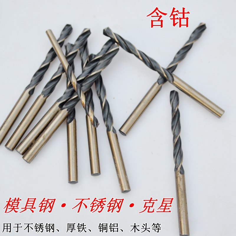 Twist drill bit Straight shank high speed steel drill bit Cobalt drill bit full grinding stainless steel perforating metal reaming drill bit