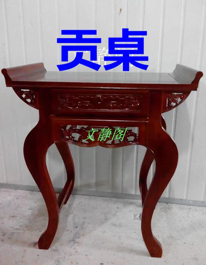 Chân cong Trung Quốc may mắn cho bàn Phật Phật bàn khuyến mãi đơn giản hộ gia đình chân trắng uốn cong Shentai Guanyin Đài Loan gỗ rắn - Bàn bàn học xếp