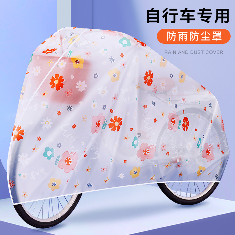 Bike hood thickened 20 inch 26 inch 27 inch Bike Hood Mountain Bike Hood Mountain Bike Hood dust-proof sunscreen sunsets-Taobao