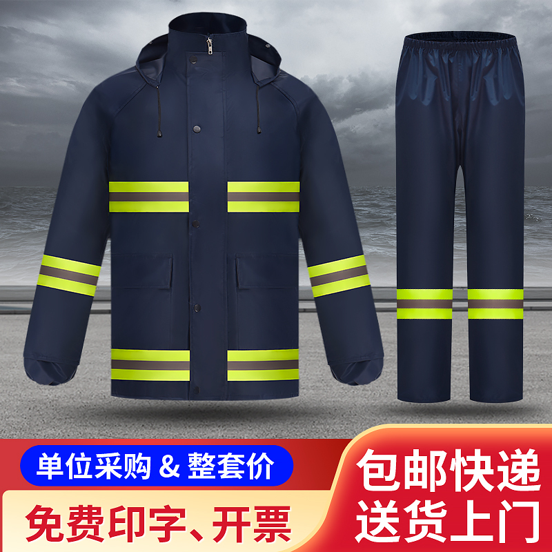 Split Reflective Raincoat and Rain Pants Set for Men, Long Full-Body Rain Protection for Delivery Riders, Property Management, and Construction Site Use