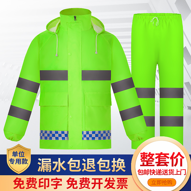 Reflective Raincoat and Rain Pants Set for Men, Suitable for Traffic, Electric Motorcycles, and Delivery Riders, Full-Body Rain Protection Against Heavy Rain