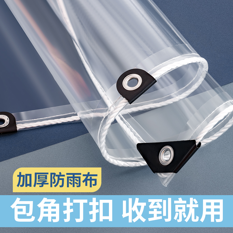 Transparent anti-rain cloth plastic waterproof rain cloth Balcony Windproof Cloth Wind-Proof Windows Shield Rain Board Tarpaulin Roller Shutters-Taobao