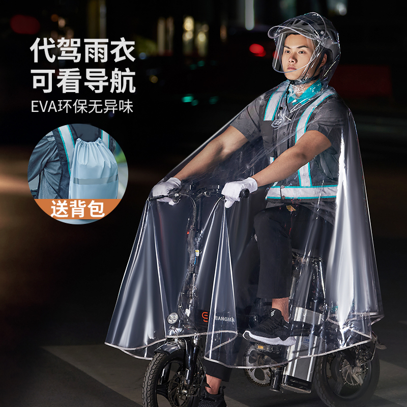 Raincoat for Delivery Drivers, Rain Gear for Men, Specialized for Cycling, Electric Skateboard, Folding Bicycle, Fully Transparent Rain Poncho