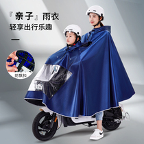 Electric car double raincoat battery bicycle male lady parent and child covering face with child rain cloak