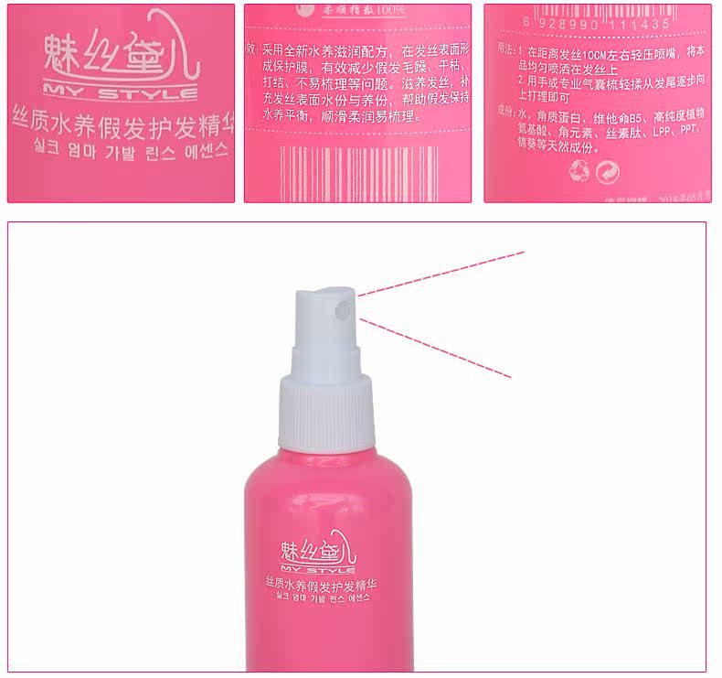 Entretien pour perruques - Ref 269182 Image 9