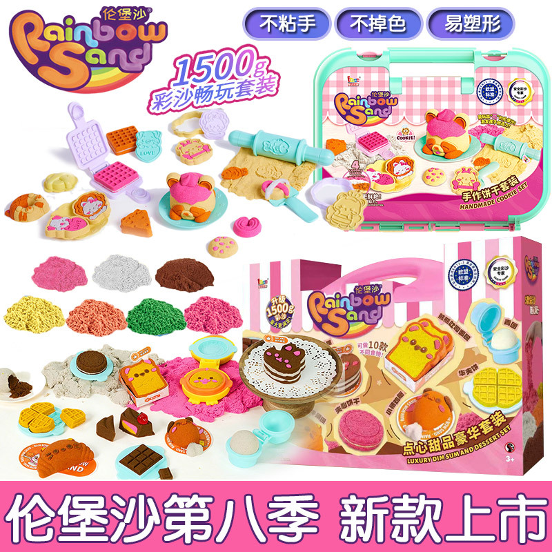 Lenburg Sand Season 8 Handmade Biscuit Space Color Sand Set Girls DIY Handmade Children's Toy Non-Sticky Lenburg Sand Season 8 Handmade Biscuit Space Color Sand Set Girls DIY Handmade Children's Toy Non-Sticky