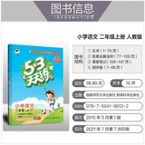 Начальный китайский для обучения математике для школьников, практика, обучение математике, коллекция 2021, 53 дней, практика каждый день, 3 дней