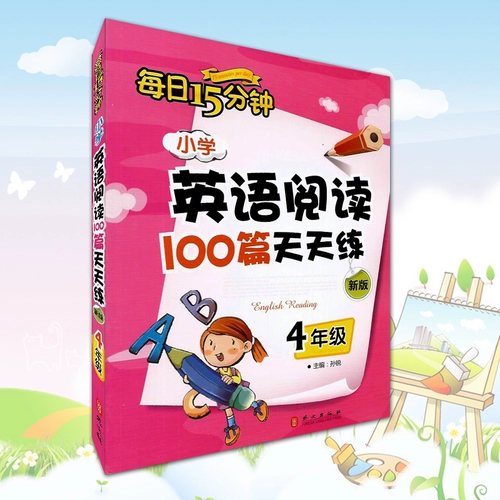 Обучающее чтение для школьников для тренировок, английский, практика каждый день, новая версия