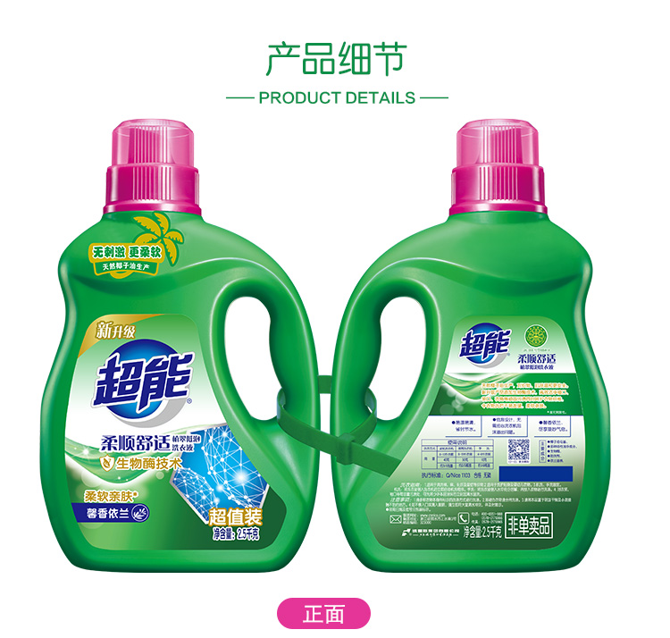 Nước giặt siêu sạch trồng cây dẻo dai và thoải mái 2,5kg * 2 chai kết hợp chất tẩy rửa và chất tẩy rửa - Dịch vụ giặt ủi nước tẩy quần áo javen