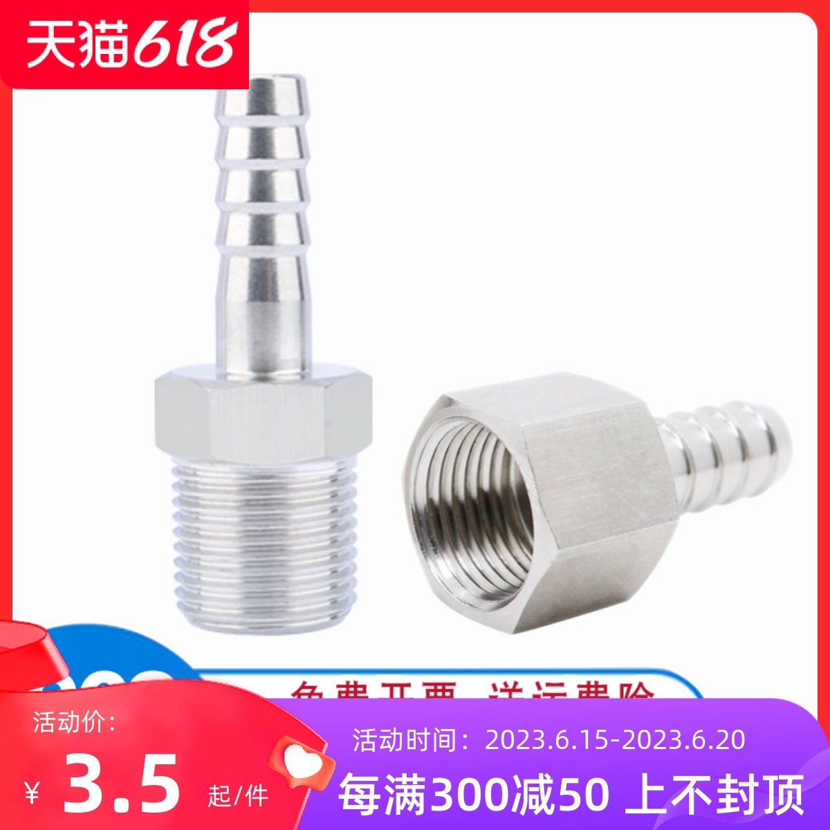 304 stainless steel thickened internal and external wire pagoda joint internal and external thread pagoda head PU gas PTFE hose green head