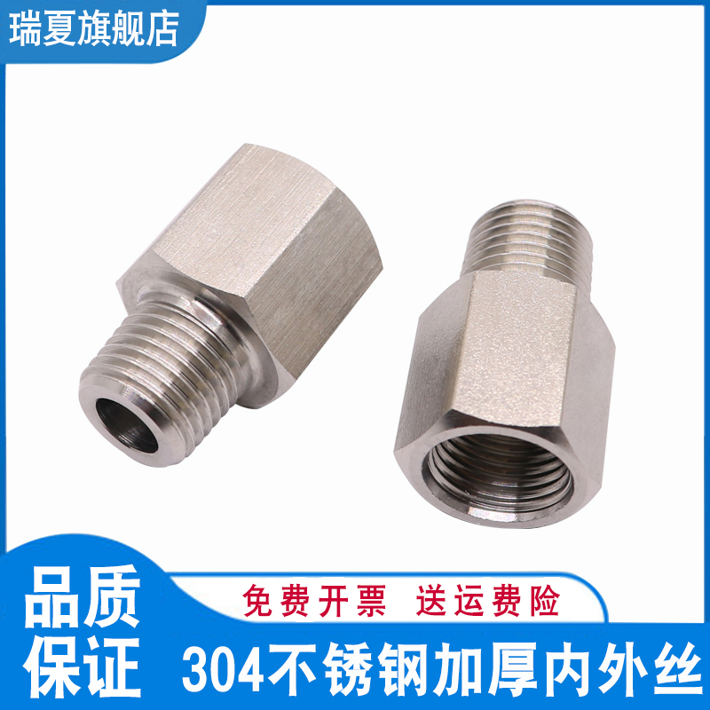 Thickened 304 stainless steel hexagonal internal and external wire Direct pressure meter conversion joint inside and outside silk straight joints 4 points