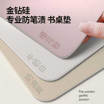 Student desk pads eye protection, stain protection, environmentally friendly, formaldehyde-free Student desk pads eye protection, stain protection, environmentally friendly, formaldehyde-free