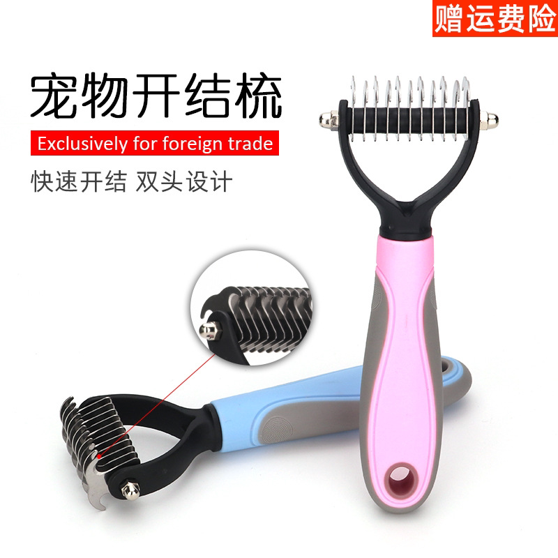 Pet grooming comb nail rake comb pet hair removal dog hair open section supplies double-sided knot rake comb brush needle comb