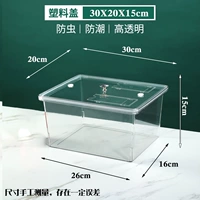 Толстый 30*20*15 [разделить крышку домашнего животного]