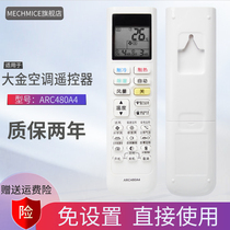  Suitable for DAIKIN Daikin air conditioning remote control ARC480A4 Pass A2 3 5 6 FTXB336TCLW Xiaoxin