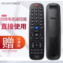 Suitable for Genesis Cool TV set YK-60HB YK-60HA JA YK-60JB YK-60JC=60HC