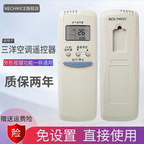 Application of the Sanyo air-conditioning remote RCS-7HS3C RCS-7HS3C RCS-7S3C RCS-7S3C RCS-8VHPS3C RCS-8VHPS3C RCS-7MHS3