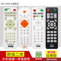 Original PLED Pulier good wonderful Jiashili Vide De Ometeng network TV set-top box remote control