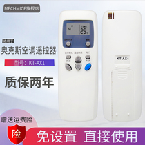 Apply AUX Ox Air conditioning Remote control Old section KT-AX1 free of set form as direct generic