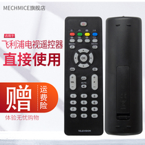 Suitable for Philips LCD TV remote control 42PFL7422 37PFL7422 32PF7422 93