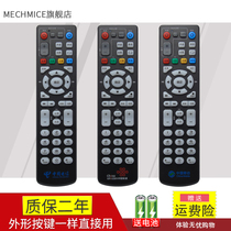 China Mobile China Telecom China Unicom ZTE original Mo Baihe CM101H network set-top box remote control