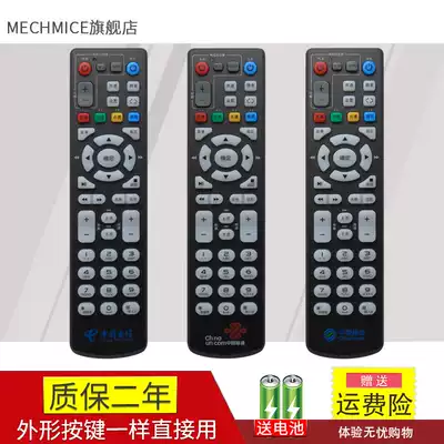 China Mobile China Telecom China Unicom ZTE original magic hundred and CM101H network set-top box remote control