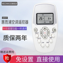  Suitable for Whirlpool air conditioning remote control ASH-120C1 ISH-120D3A H ASH-90C1