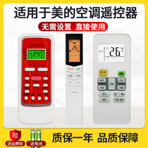 Applicable AIR CONDITIONING REMOTE CONTROL UNIVERSAL RN02A BG RN02C BG RN02D BG RN02J BG RN02S6 (2S) 
