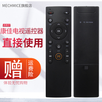 Applicable Concanon TV remote control KW-Y003S KW-YF002 KW-YF002 Y004 Y004 005 KW-Y0035
