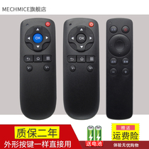 Original Damai Box remote control DM1001 1002 1003 1005 DM4036 4047 DMR-02C