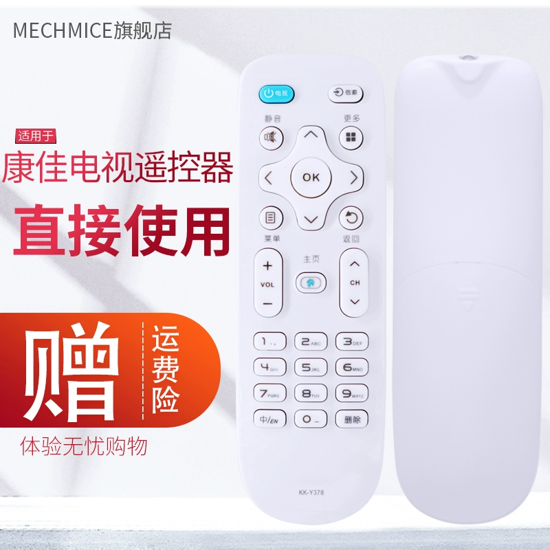 MECHMICE ban đầu phù hợp với điều khiển từ xa của Kangjia TV KK-Y378 KK-Y378A LED39 43K35A - TV