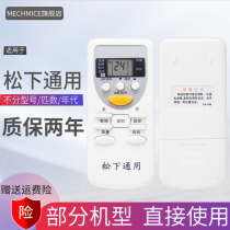  Panasonic A75C2665 AC2663 air conditioning universal universal remote control Panasonic Roxy universal