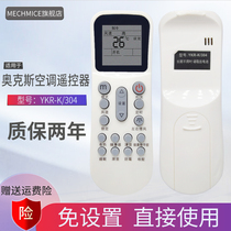  Suitable for AUX air conditioning remote control YKR-K 304 Universal YKR-K 112 YKR-K 302