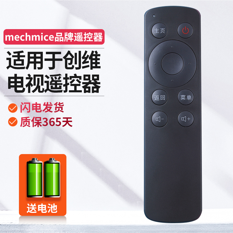 Me Is Suitable for Skyworth Coolkai Tv Remote Control A43 A55 K55 K49 K40 K32 K24 Little Penguin