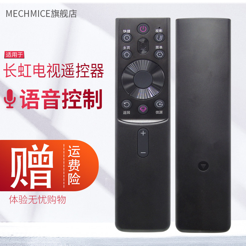Suitable for changhong Changhong Internet liquid crystal 4K TV voice remote 50D8P 50D8P 55D8P 55D8P 50D8K 55D8K 65D 65D