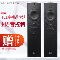 Original BFTV Storm TV TV remote control Universal All storm super body infrared Bluetooth voice remote control
