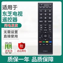 Suitable for Toshiba LCD TV Remote Control CT-90413 90351 90401 90406336380
