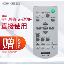 Sony Projector remote control RM-PJ7 PJ8 PJ8CN VPL-EX100 EX254 221 241