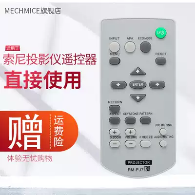 Sony projector instrument remote control RM-PJ7 PJ8 PJ8CN VPL-EX100 EX254 221 241