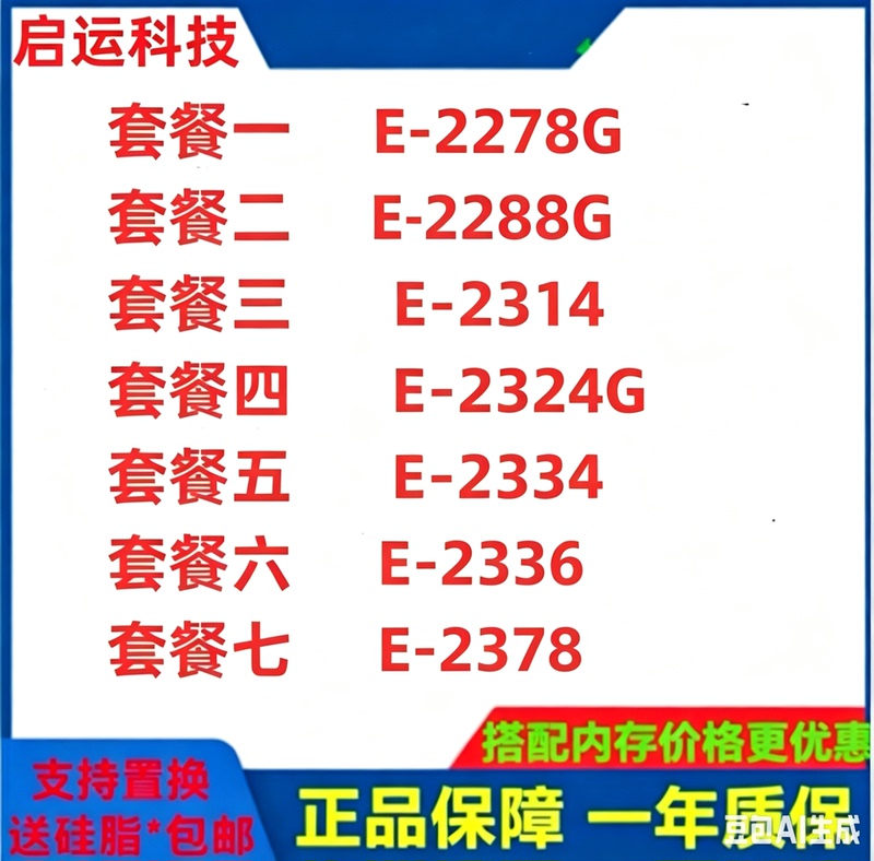 E-2176G 2278g 2288g 2314 2324g 2334 2336 2378 Official Version