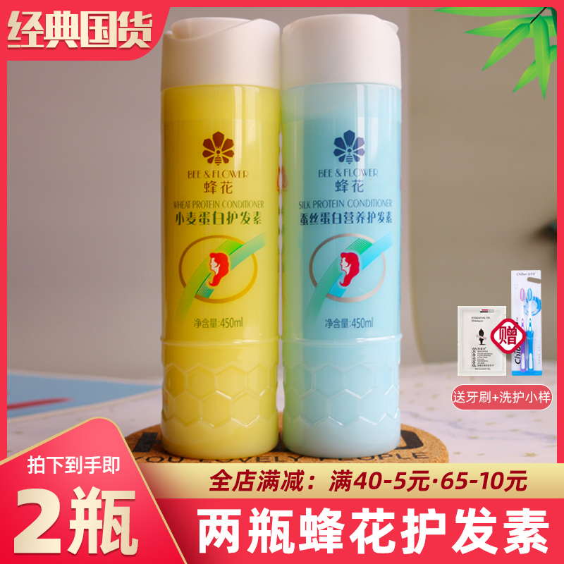 2 bottles Bee Flower conditioner 450ml Wheat protein smooth repair frizz dry improve damaged moisturizing female