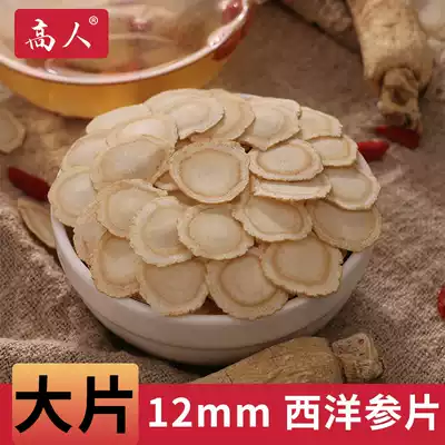 (12mm large area) American ginseng tablets 250g Changbai Mountain American ginseng soft branch sliced Chinese ginseng lozenges